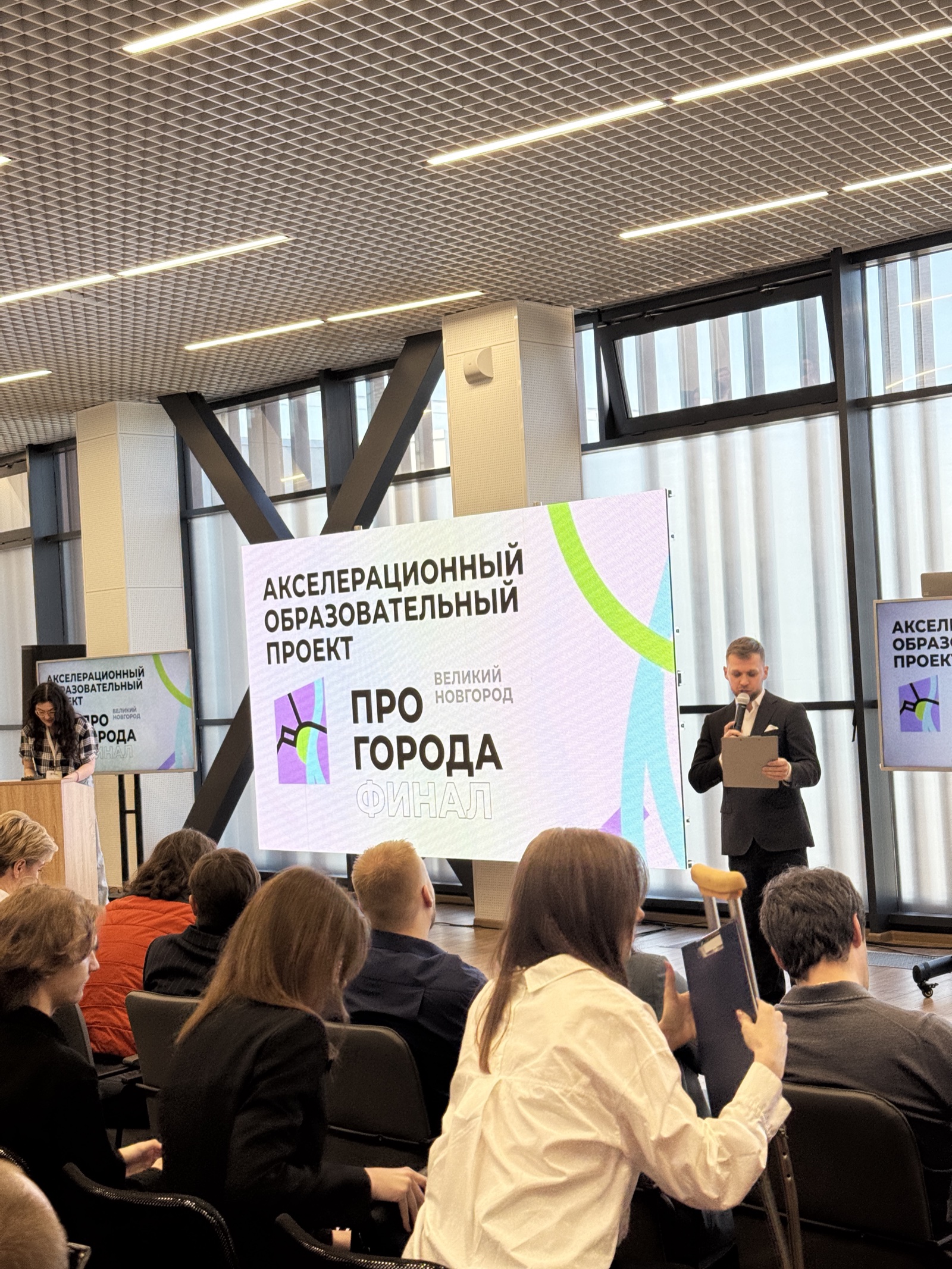 Деловая программа